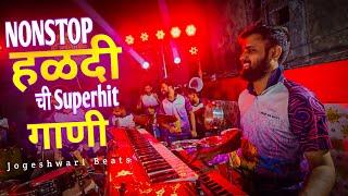 Nonstop Superhit Haldi Old Song | Nonstop Old Koligeet 2024 | Jogeshwari Beats | Haldi Show 2024