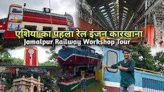 Jamalpur Railway Workshop | Vishwakarma Puja | एशिया का पहला रेल इंजन कारखाना |BaBu Vlogs