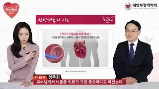 [대한부정맥학회] 두근두근 캠페인 7회