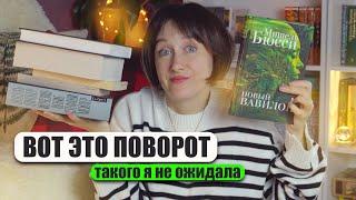 Книжные РАЗОЧАРОВАНИЯ | Новый Вавилон | Прочитанное | читаю сейчас | Книжные планы