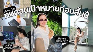 COME BACK ERA ปลุกไฟในตัวก่อนสิ้นปี! 7 ข้อง่ายๆ เอาไปปรับใช้ได้เลย 