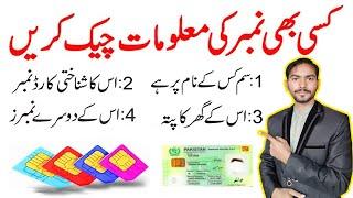 How to check own sim mobile phone number with cnic || Sim kis ke naam par hai