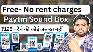 Paytm soundbox charges - Paytm soundbox subscription - Sound box rent fee