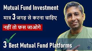 3 Best platforms to invest in Mutual Funds | Avoid third party apps