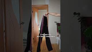 Мои покупки из секонда #обзор #стиль #fashion #одежда #outfit