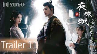 EP11 预告Trailer【夜城赋之离生Ye Cheng: Reborn】（嘉泽、袁昊、彭雅琦、李哲豪）优优青春剧场YoYo Fun Station