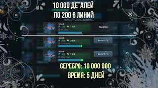 War Robots 10 000д. Оружие клепай и иди нагибай от Bratycha