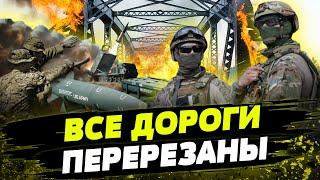 НЕ ОСТАЛОСЬ И СЛЕДА! Мосты через реку Сейм в Курской области УНЕЧТОЖЕНЫ!