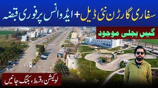 New Deal Alert! Safari Garden Lahore On-Ground Plots with 4.5-Year Installments | 2025 Update