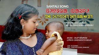 SANTALI  NEW VIDEO II Chutiya chete chete II Rahi Murmu