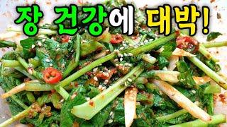 여름 변비에 이게 최고입니다. 장건강에 정~말 좋은 열무반찬 황금레시피