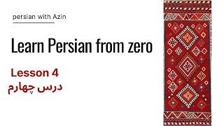 Learn Persian from zero: lesson 4