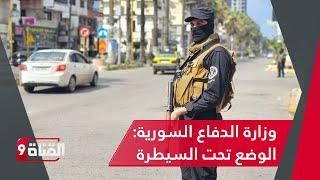 وزير الخارجية التركي هاكان فيدان يهدد إيران.. المعركة بين تركيا وإيران ستكون في سوريا