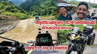 EP3 ഇനി യാത്ര ആത്മാക്കളുടെ താഴ്‌വരയിലേക്ക്  Riding To Land Of Animism ArunachalPradesh Ziro Itanagar