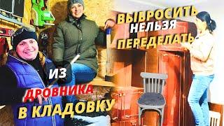 СТРОИМ ЗАБОР. ПЕРЕДЕЛКА ВЕНСКОГО СТУЛА. СВОИМИ РУКАМИ. ВОТ ЧТО ПОЛУЧИЛОСЬ. Ремонт старого дома. DIY.