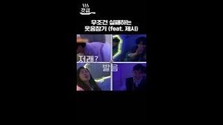 민망한 제시 발음;;ㅋㅋ