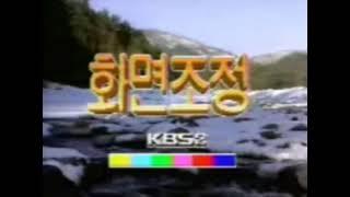 KBS2 화면조정시간(오후방송순서) + 애국가 1~4절 + 오후방송순서 (2001년 2월 6일)