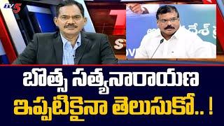 TV5 Sambasiva Rao Comments on Botsa Satyanarayana | TOP Story Debate | TV5 News Digital