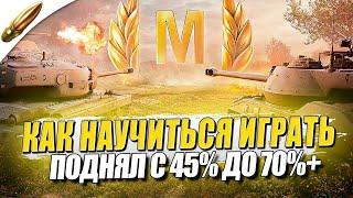 Как избежать ПОРАЖЕНИЯ в Tanks Blitz ? — КСС №10 / Обучение Blitz / Блиц