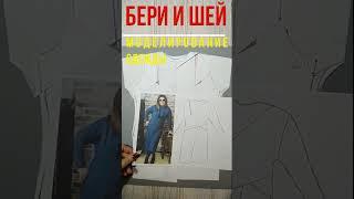 Стильное Платье для Любого возраста#shorts