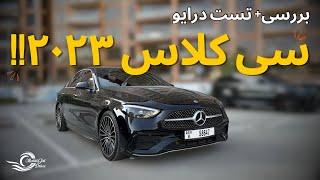 The new Mercedes Benz C class review with Meshki!!// بررسی سی کلاس جدید با مشکی