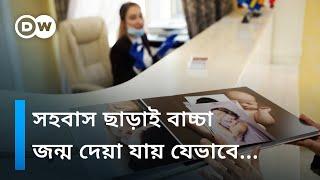 সারোগেসি: বাচ্চা আপনার, গর্ভ অন্য কারো