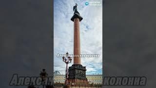 КТО НА САМОМ ДЕЛЕ ПОСТРОИЛ АЛЕКСАНДРОВСКУЮ КОЛОННУ В САНКТ-ПЕТЕРБУРГЕ?
