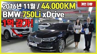 BMW 7시리즈(6세대) 750Li xDrive 수원중고차 우리들모터스