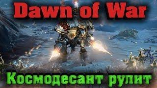 WH Dawn of War 3 - Космодесант рулит