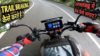 How to Use Trail Braking  in Motorcycle ? बाइक में Trail Braking कैसे करते है ?