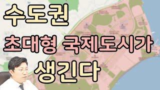 매력적인 인구증가도시, 교통호재, 투자가치있는 아파트 추천한다면