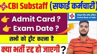 Central Bank of India Safai Karmchari Exam Date 2024 | CBI Sub Staff Exam Date 2024 Latest Update