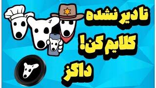 آموزش کلایم ایردراپ خفن داگز به تونکیپر