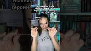  «Танцующая с ветром» #книги #чтение #фэнтези #любовноефэнтези #книжныйблог #буктюб #букток #книга
