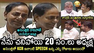 EX CM KCR Hilarious Speech In Telangana Assembly | Budget Session 2025 | CM Revanth Reddy |News Buzz