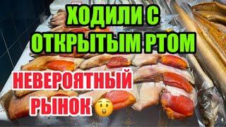 ТАКОГО СЫРА НИКОГДА НЕ ВИДЕЛИ, КОЛБАСЫ, РЫБА-ТО ГОЛОВА КРУГОМ ПОШЛА ОТ ИЗОБИЛИЯ И ЦЕН В КАЛИНИНГРАДЕ