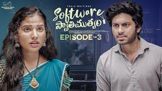 Software Swathimutyam | Ep - 3 | Mohit Pedada | Pooja Nageswar | Praja Writings | Infinitum Media