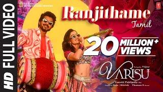 Full Video: Ranjithame - Varisu | Thalapathy Vijay | Rashmika | Vamshi Paidipally | Thaman S