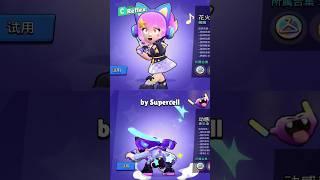 The Truth About China Brawl Stars