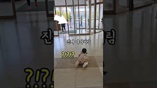 떼쓰는 아기 버리고 갔더니 #딸바보가되는이유 #shorts