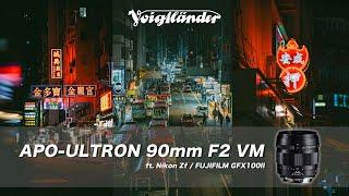 Voigtlander APO-ULTRON 90mm F2 VM [APO 大光圈遠攝定焦鏡頭]ft. Nikon ZF/FUJIFILM GFX100II [English Subtitles]