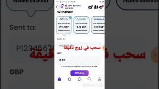 ربح رصيد بايير او باي بال نار  خوتي