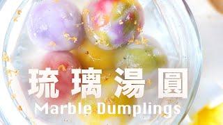 Marble Dumplings Recipe [Natural Color] Winter Solstice Dumplings