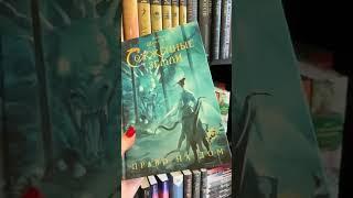 Книга «Сожженные земли. Право на дом»  #книги