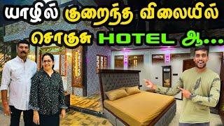  யாழில் புதிதாக திறந்த VVIP Guest House  | Jaffna Best Hotel | Jaffna Thanush