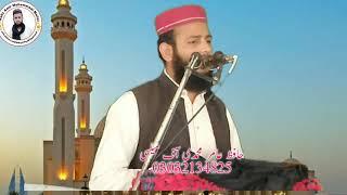Beautiful Naat by Hafiz Amir Mohammadi shb Mailsi