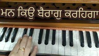 ਮਨ ਕਿਉ ਬੈਰਾਗੁ ਕਰਹਿਗਾ/Mann kyu bairaag karhega। Bh Ravinder Singh ji। Amrit kirtan pg833। kirtan sewa