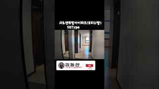 서초동 남산타워 영구조망 투룸! #서초센트럴아이파크 #부동산정보 #서초동오피스텔 #서초동투룸 #킹동산 #집구경