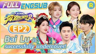 【FULLCondensed Version-EP02】Bai Lu is successfully undercover | Keep Running S12