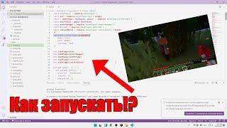 КАК ЗАПУСТИТЬ БОТА ДЛЯ МАЙНКРАФТ | ТУТОРИАЛ